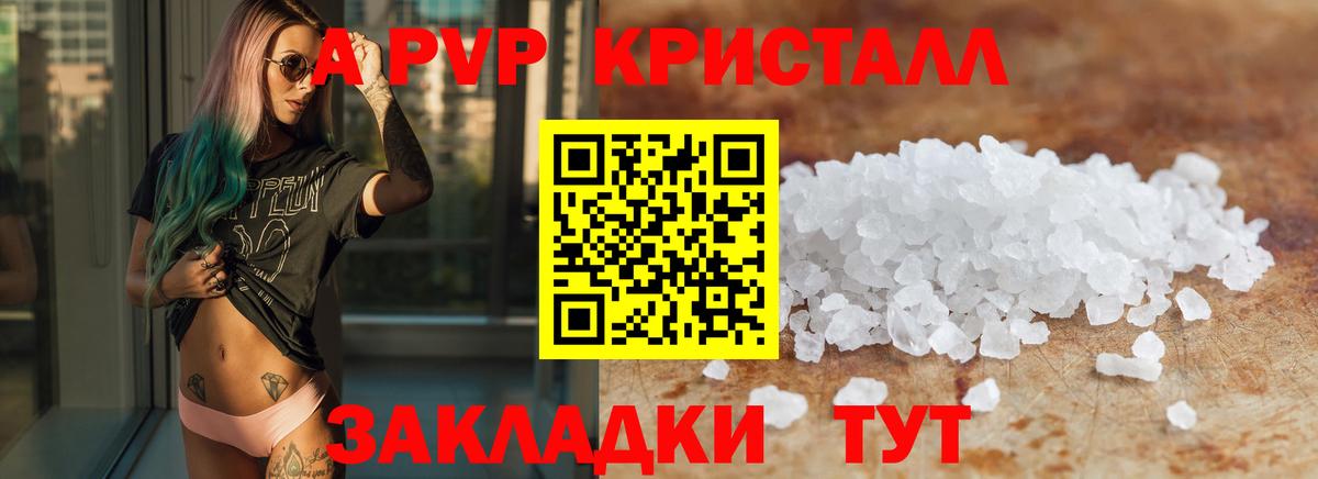 продажа наркотиков  А ПВП Crystall  A PVP  Полевской  Alpha PVP СК  Вход с VPN  Alfa_PVP кристаллы 