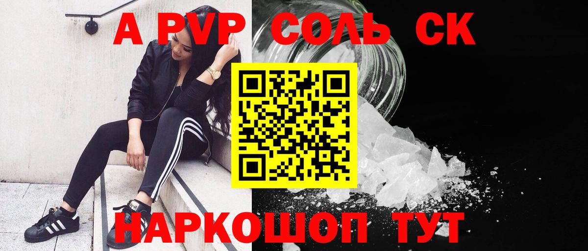 А ПВП СК Полевской