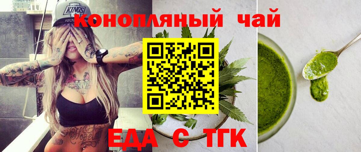 Полевской  Печенье с ТГК конопля  Вход с VPN 