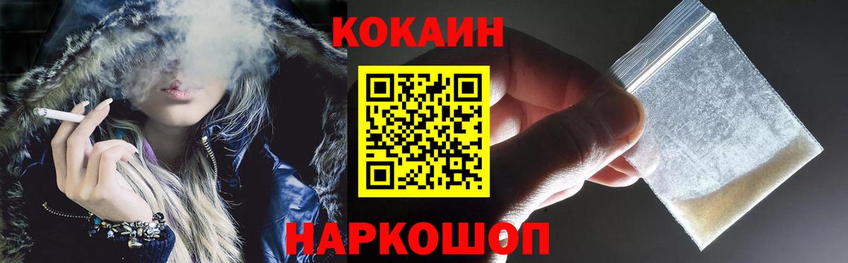 КОКАИН Колумбийский  Cocaine Эквадор  Вход с VPN  COCAIN  Полевской 