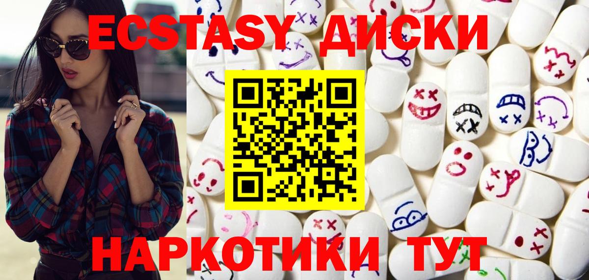 Ecstasy VHQ Полевской