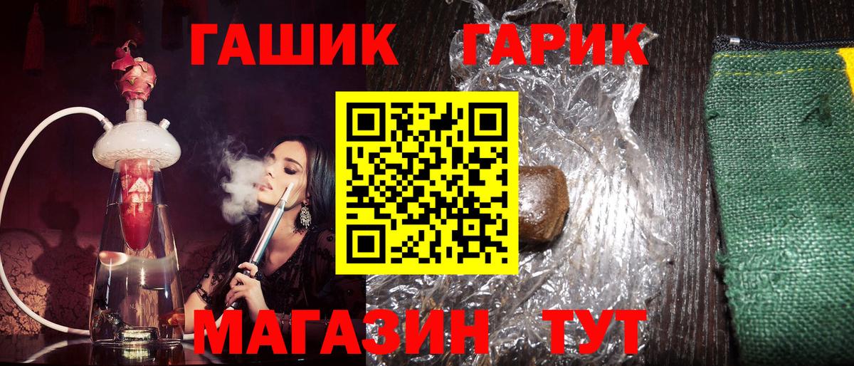 Гашиш  Гашиш Изолятор  Вход с VPN  ГАШ Cannabis  Полевской 