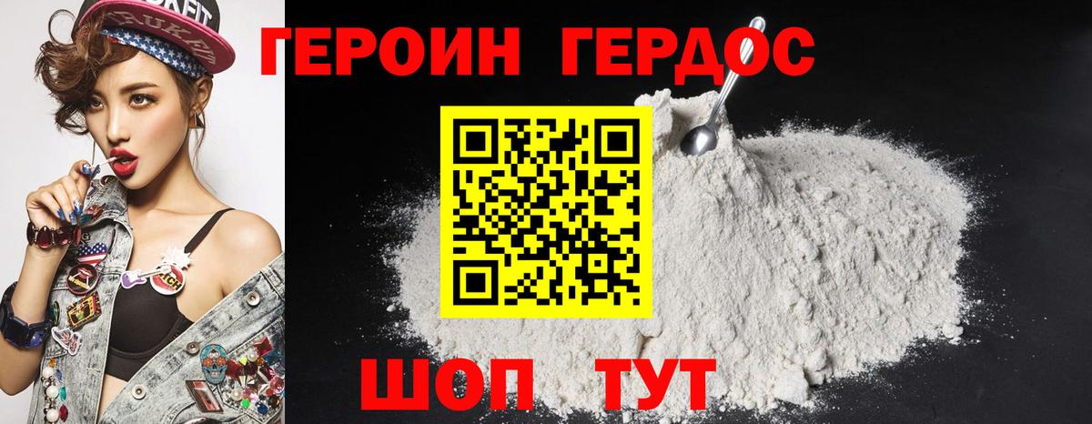 Полевской  Героин  Вход с VPN  ГЕРОИН Афган 