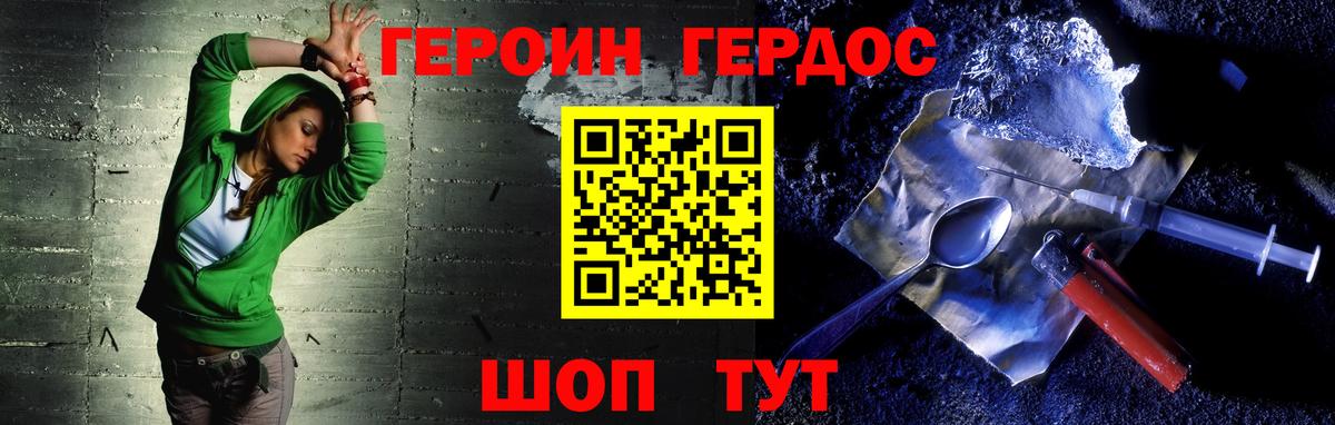 ГЕРОИН Афган Полевской