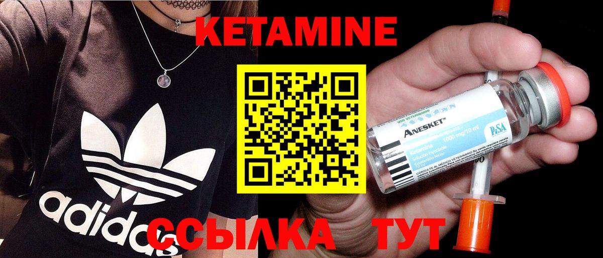 КЕТАМИН ketamine  Кетамин ketamine  Вход с VPN  Полевской 