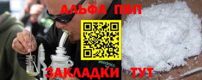 Альфа ПВП Гуково