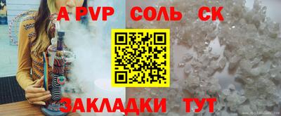 Альфа ПВП Гуково