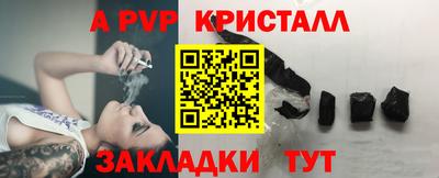 Альфа ПВП Гуково