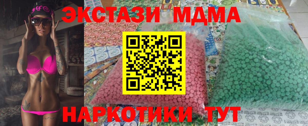 MDMA кристаллы Полевской