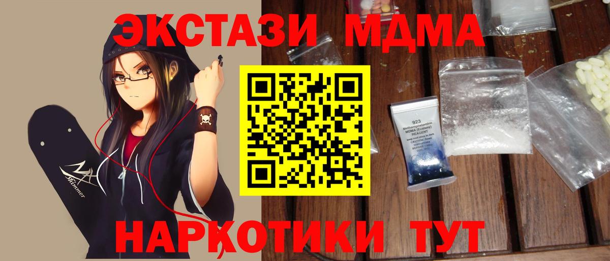 MDMA  Вход с VPN  Полевской  MDMA crystal  MDMA VHQ 