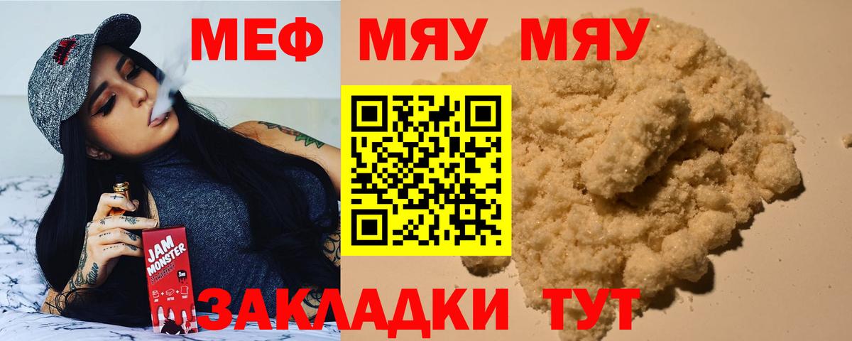 Меф кристаллы Полевской