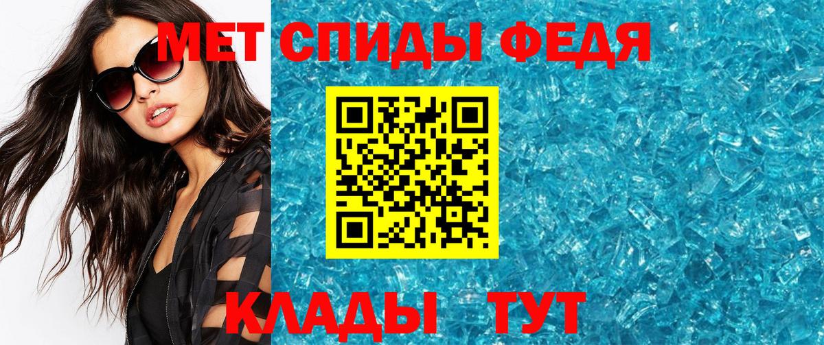 Метамфетамин Methamphetamine Полевской
