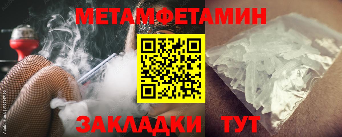 МЕТАМФЕТАМИН Декстрометамфетамин 99.9%  Вход с VPN  Полевской  МЕТАМФЕТАМИН Декстрометамфетамин 99.9% 