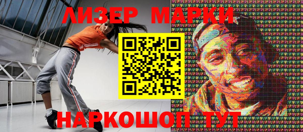Наркотические марки  Наркотические марки 1500мкг  Полевской  Вход с VPN  Наркотические марки 1500мкг 