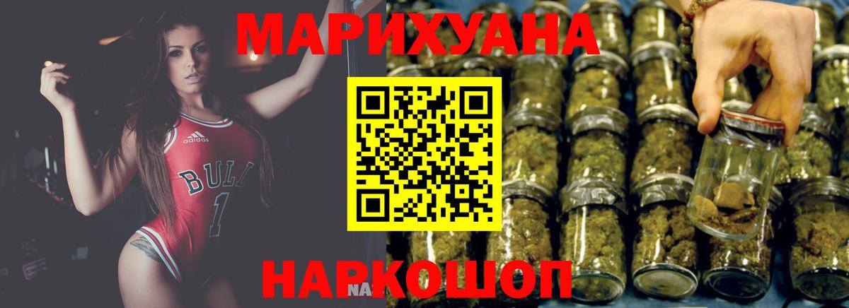 Полевской  МАРИХУАНА Amnesia  Вход с VPN  Конопля OG Kush 